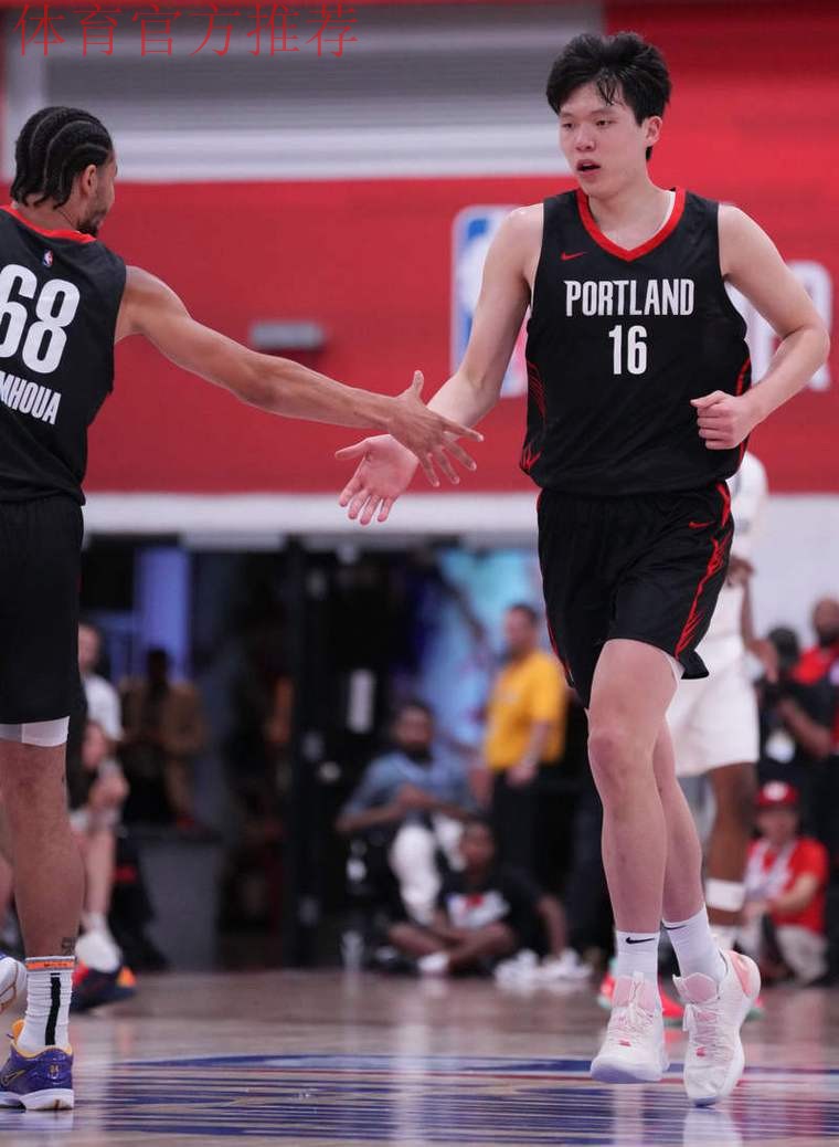 开拓者官方:杨瀚森将复出 可出战对阵勇士比赛 开拓者官方:杨瀚森将复出 可出战对阵勇士比赛