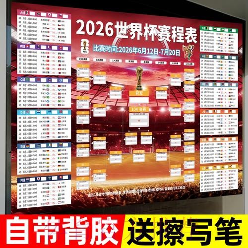 世界杯投注最新地址热门