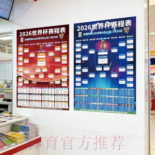 世界杯投注最新地址热门