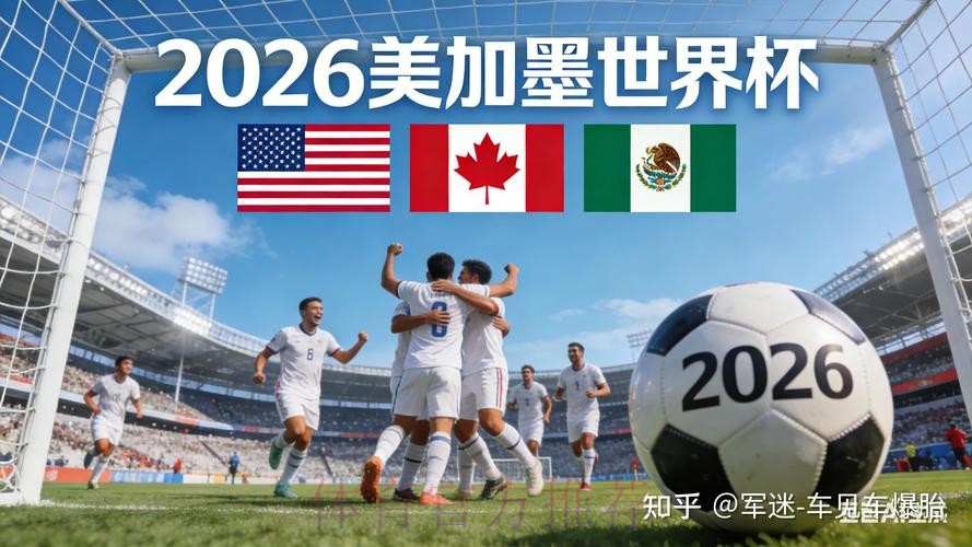2026世界杯盘口手机最佳 2026世界杯盘口手机最佳