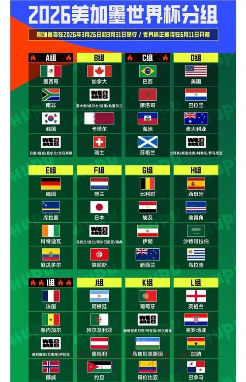 2026世界杯盘口下载全站