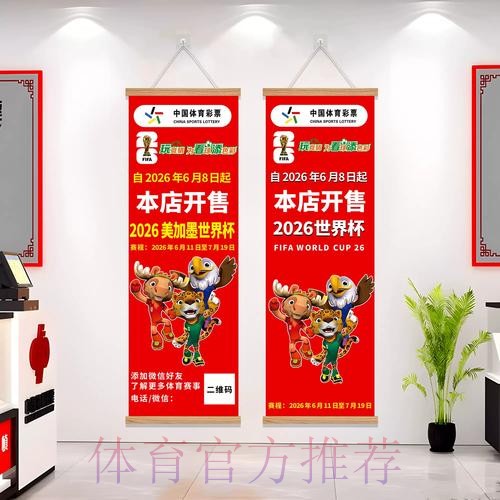 2026世界杯下注稳定官方 2026世界杯下注稳定官方